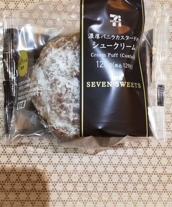 セブンイレブンのシュークリーム120円
